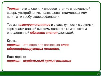 Какой термин используется в случае