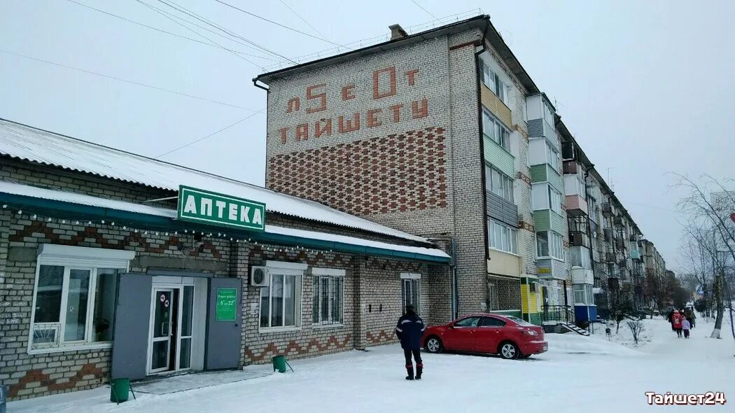 Тайшет центр города. Транспортная 35 тайшет. город тайшет. тайшет ленина 5. тайшет иркутская область.