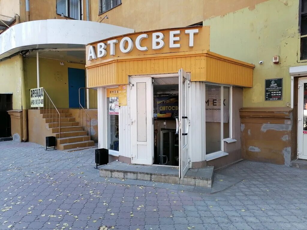 Автосвет ленинский просп 15 фото