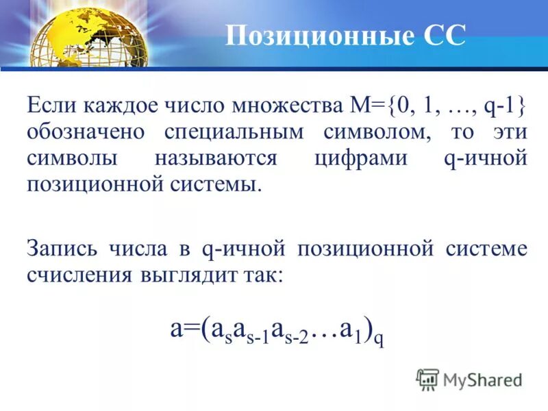 Среднее из множества чисел. Основные операции теории множеств. Среднее арифметическое. Среднее из множества чисел. Среднееарифмитическое.