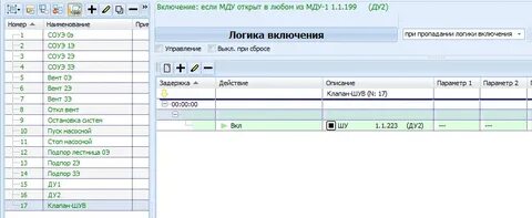 Firesec 3