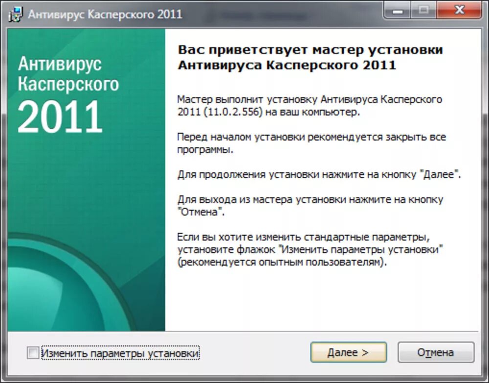 Антивирус Касперского 2022 Интерфейс. Установленный антивирус Касперского. Антивирус Касперского установка. Антивирусная программа Касперский. Программа антивирус установить