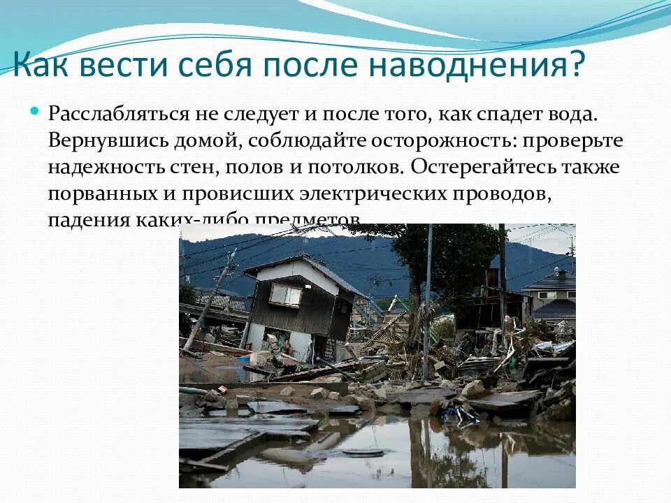 Чем половодье отличается от паводка