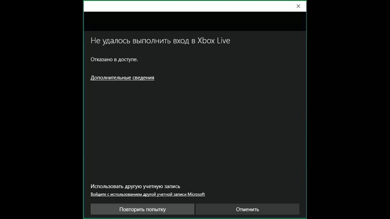 Xbox live приостановлено. Учетная запись Xbox Live. Xbox Live вход. Xbox аккаунт войти. Xbox личный кабинет.