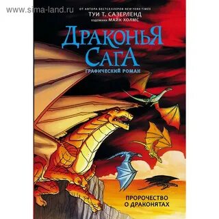Тай сазерленд книги