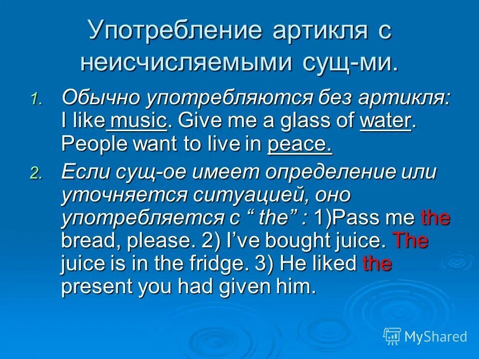 Артикль с неисчисляемыми существительными в английском. Артикли с исчисляемыми и неисчисляемыми. Артикли с неисчисляемыми существительными в английском языке. Неисчисляемыми существительными в английском языке. Неисчисляемые абстрактные существительные в английском языке.
