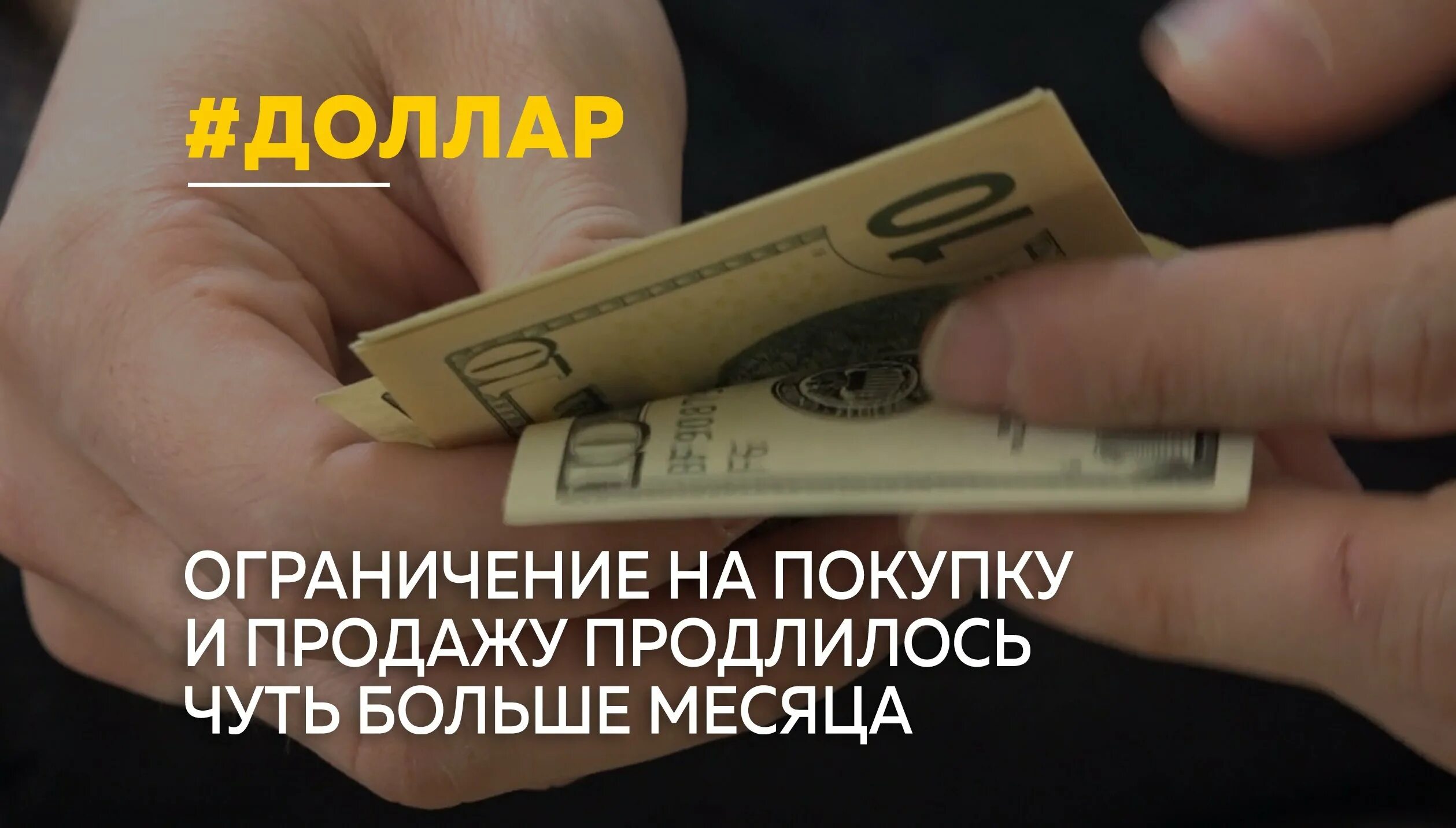 В банках можно продать доллары. Если в банке продали долларовую с надписью. Продажа доллара в банке юнистиим на 12. 02.2024Год.