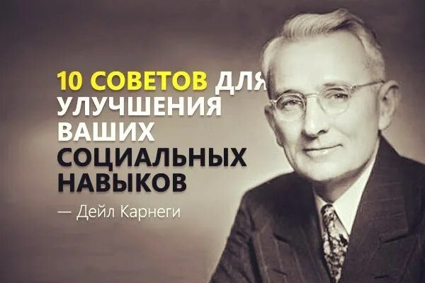 Жизнь карнеги. Американский психолог Дейл Карнеги. Карнеги портрет. Дейл Карнеги фото. Родители Дейла Карнеги.