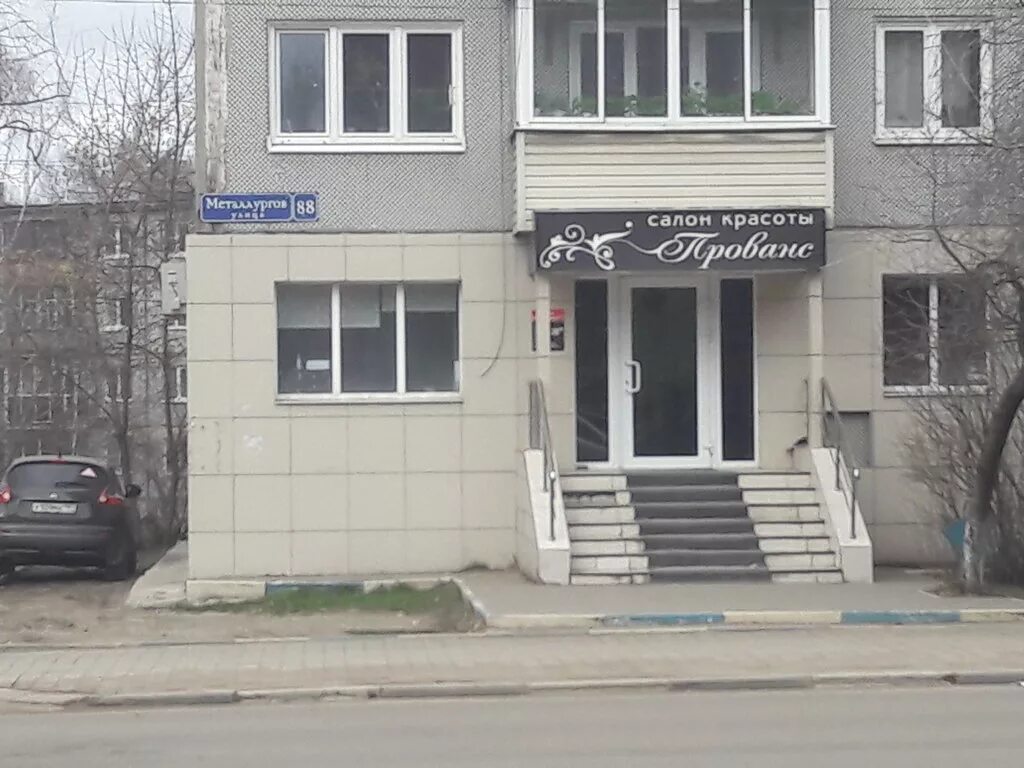Салон красоты тула металлургов. Металлургов 90 тула. Металлургов, 45. Металлургов 55 тула. Первая парикмахерская тула металлургов.