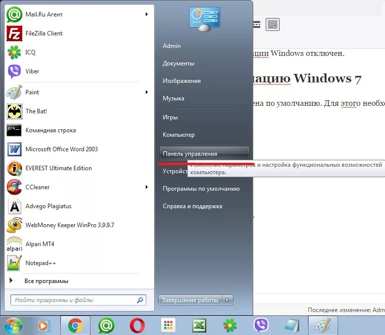 Отключить гибернацию windows 7. Гибернация windows 7. windows 7 панель задач панель управления. archicad несовместимая тема windows визуальные стили отключены. как открыть панель управления графикой на виндовс 7.