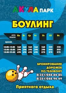 Акула парк