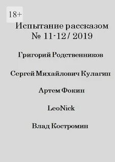 История испытаний