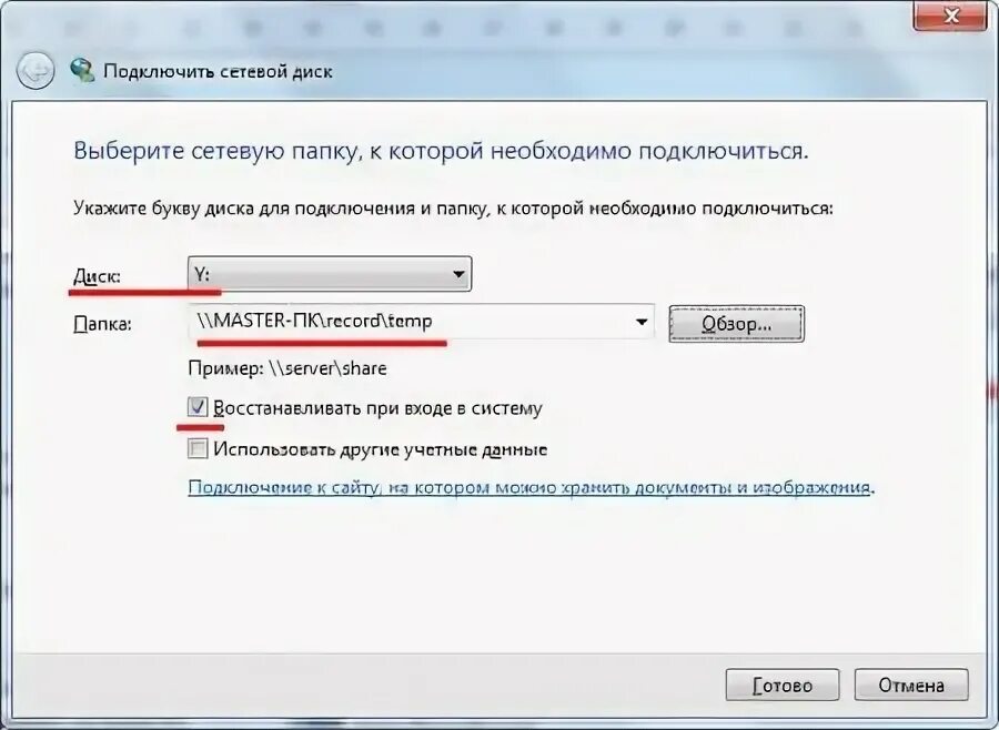Подключить ssd sata. Подключить жесткий диск как сетевой диск. Как поменять файловую систему на усби флешки. Как подключить диск м2. Как подключить диск м2.