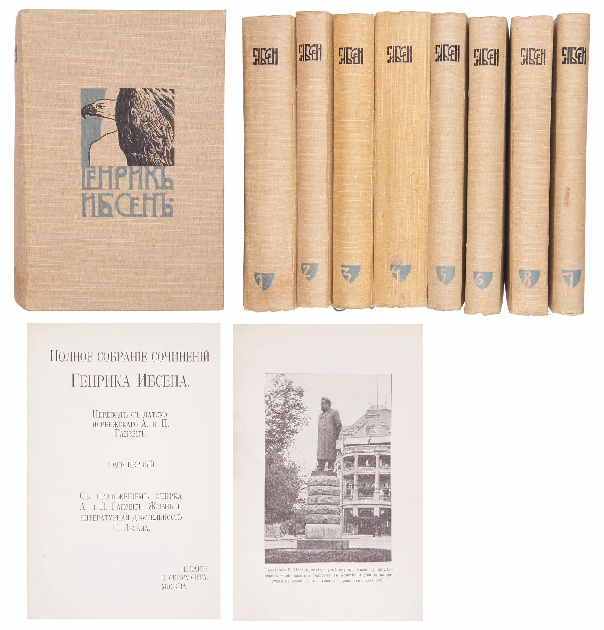 аллегорический смысл стихотворения ибсена в этом доме