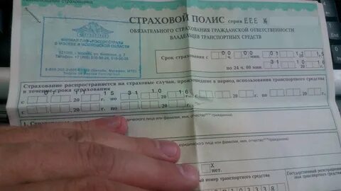 Сколько вписать в страховку человека