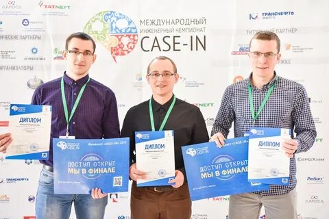 Кейс чемпионат