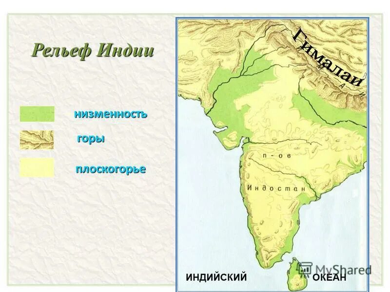 Полуостров Индостан рельеф. Особенности рельефа Индии на карте. Рельеф Индии низменность. Рельеф древней Индии 5 класс.