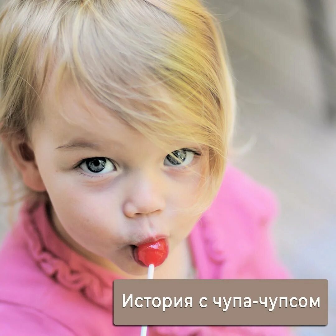Девочка чупа чупс передозировка. Девочка чупа чупс передозировка