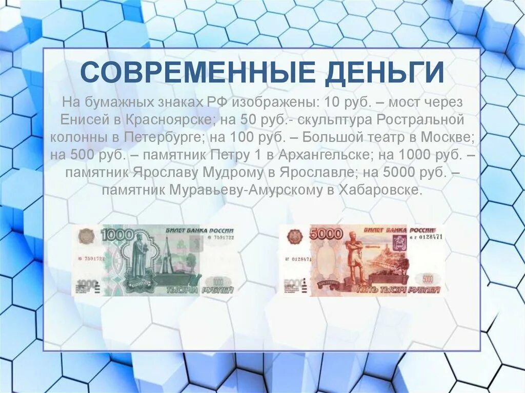 Современное богатство