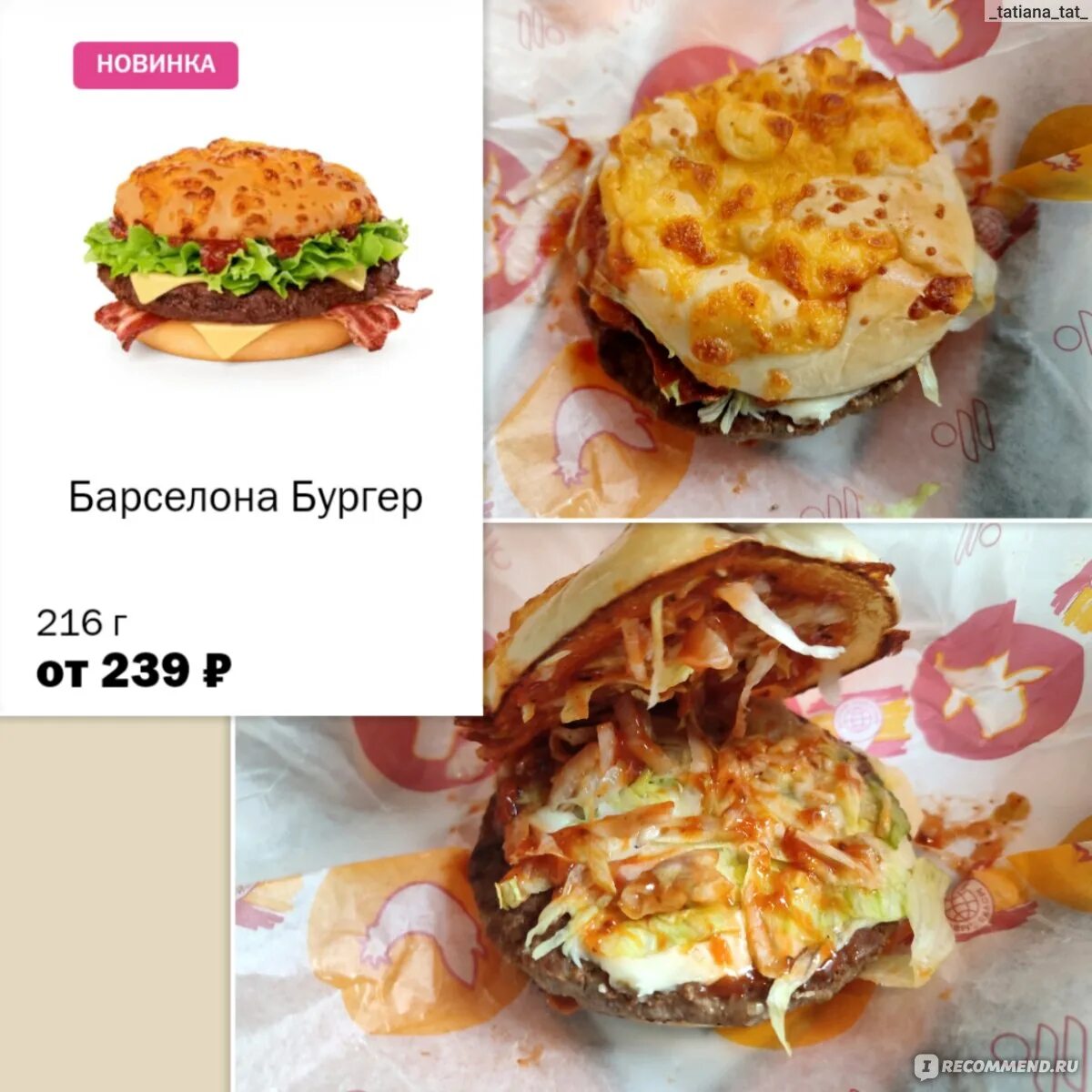 Гамбургер вкусно и точка. Биг спешиал ростбиф состав. Вкусно и точка ме. Вкусно и точка состав бургеров. Вкусно и точка состав бургеров.