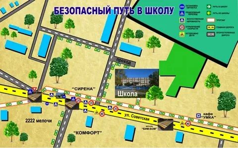 Маршрут до 3 школы