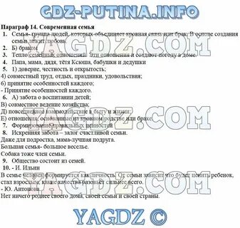 Обществознание 6 класс учебник выполняем задания