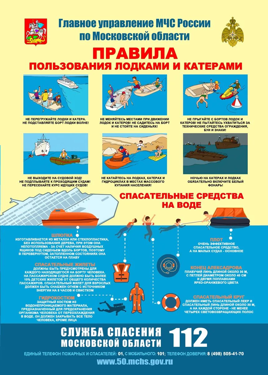 правила безопасного поведения на водоемах. памяткабезопасност на воде. правила безопасности поведения на водоемах. безопасность вблизи водоема. безопасность вблизи водоема.