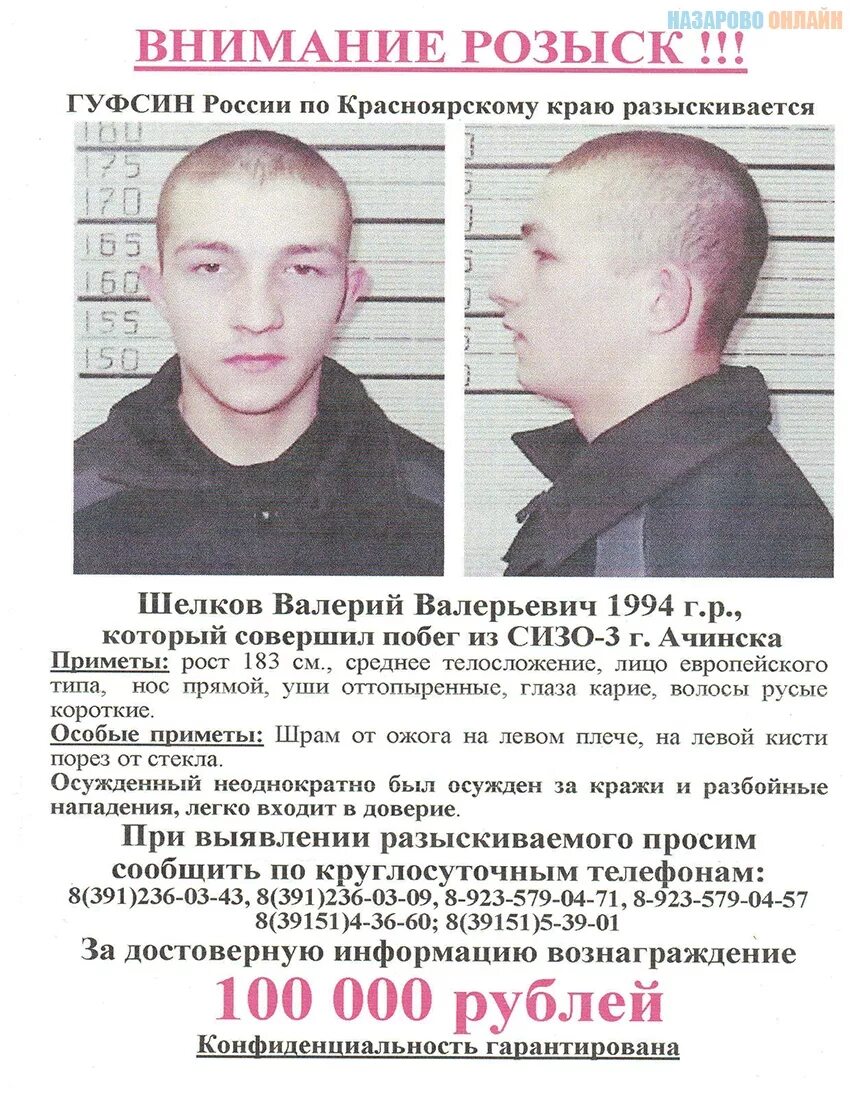 Данный пользователь находится в розыске