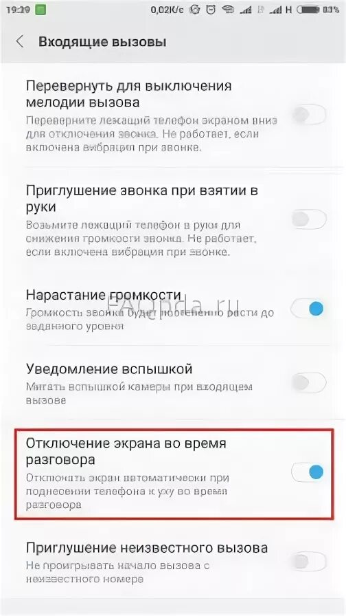 Не блокируется экран при разговоре. Redmi 9a гаснет экран при звонке. Не гаснет экран при разговоре. Выключение экрана при разговоре. Отключается экран при звонке.