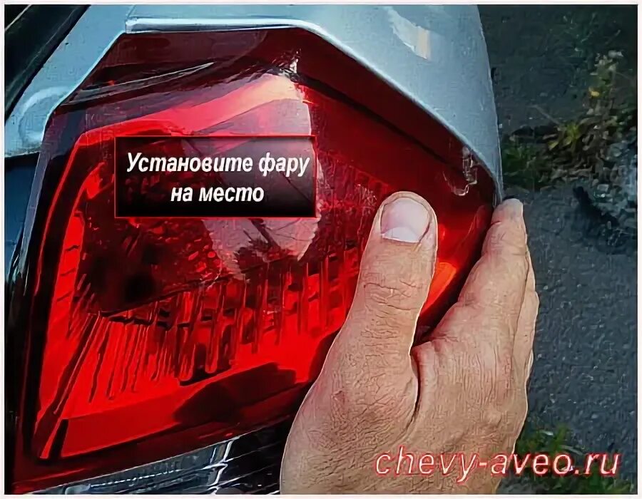 Как снять задний фонарь авео Как снять задний фонарь Шевроле Авео #shorts YouTube