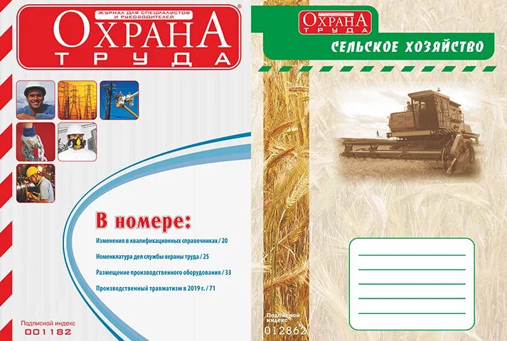 Каталог подписка беларусь. Подписка на газету. Каталог подписка беларусь. Каталог подписка беларусь. Подписаться на газеты и журналы.