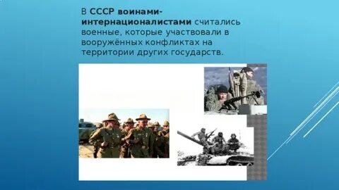 Участие в конфликтах