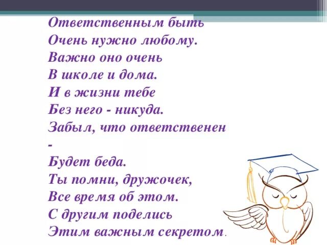 Плохие поступки в школе. Стихи о добрых делах и поступках. Стихотворение о поступках. Хорошие манеры стишок. Стихи про добрые дела для детей.