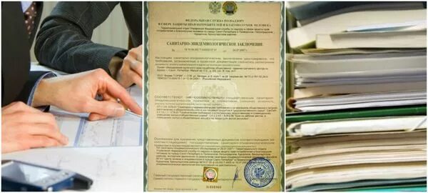 Оформить сэс. Документы для сэс. разрешение роспотребнадзора. разрешение от санэпидемстанции. роспотребнадзор документы.