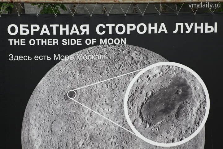 Почему на луне пятна