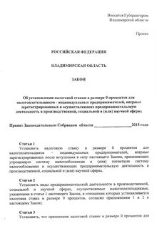 Налоги владимирская область физические лица
