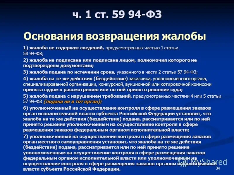 возвращение уголовного дела прокурору. возвращение уголовного дела прокурору судом. основания возвращения. основания возвращения. последствия возвращения искового заявления.