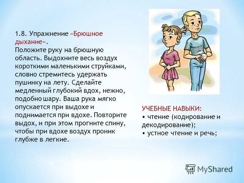 Брюшное дыхание упражнения. Брюшное дыхание. Методика брюшного дыхания. Брюшное дыхание упражнения. Брюшное дыхание упражнения.