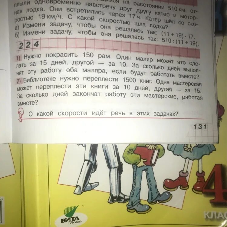 Один маляр может покрасить 150 рам. Нужно покрасить 150 рам. При ремонте дома надо покрасить 150 рам один. При ремонте дома нужно покрасить 150 рам один маляр может это. При ремонте нужно покрасить 150 рам.