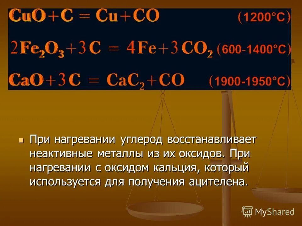 Оксид углерода 4 и оксид кальция реакция. Восстановление кальция из оксида. Оксид кальция и углерод. Взаимодействие углерода с кальцием. Углерод + с металлом кальция.