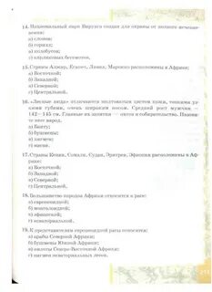 Краткое содержание география 7 класс домогацких