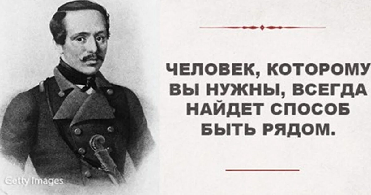 М лермонтов цитаты. Высказывание про михаила юрьевича лермонтова. высказывания м ю лермонтова. лермонтов цитаты. высказывания о лермонтове.