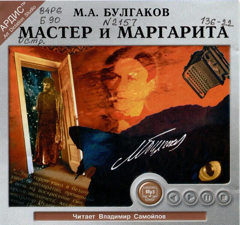 Слушать аудиокнигу мастер порталов 4