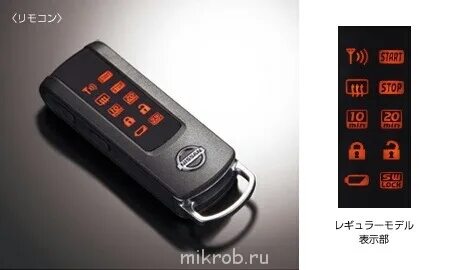 Автозапуск nissan
