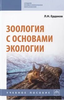 Книги про зоологию
