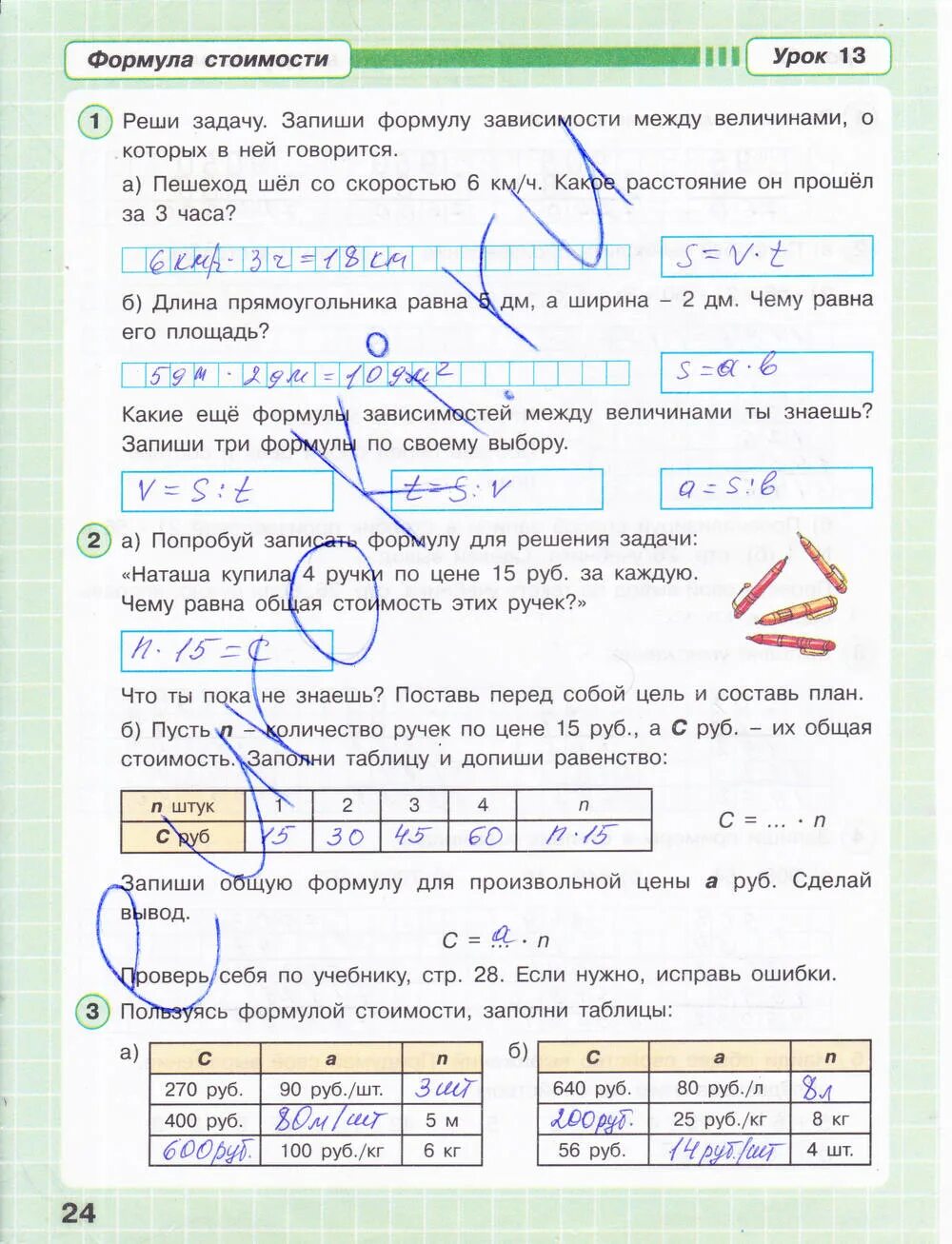 Формула стоимости 3 класс петерсон. Математика 3 класс рабочая тетрадь Петерсон 3 часть стр 3. Математика 3 класс 3 часть Петерсон рабочая тетрадь. Математика 3 класс рабочая тетрадь Петерсон ответы.