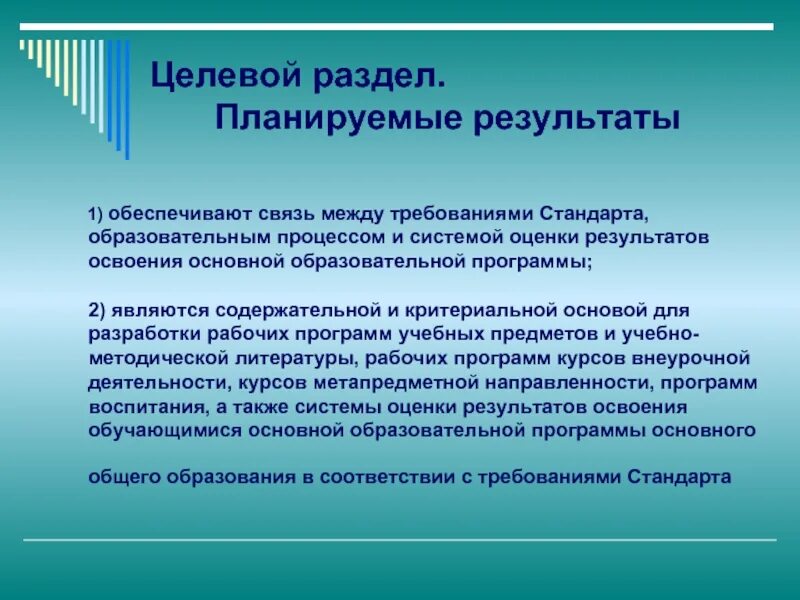 Реализации программ по учебным предметам. Ресурсное обеспечение образовательного процесса в школе. ресурсное обеспечение учебного процесса это. содержательный раздел образовательной программы. планируемые результаты изучения учебного предмета.