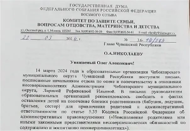 Чиновники запретили оставлять детей под присмотром бабушек