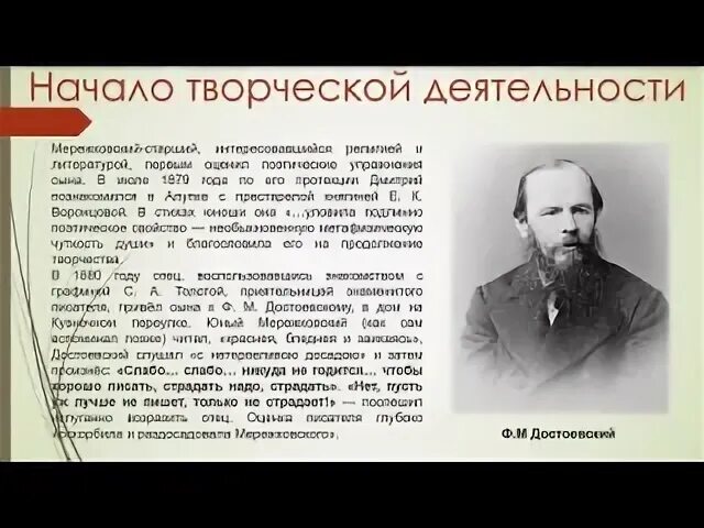 Мережковский пытается создать религию. Творчество мережковского. особенности творчества мережковского. мережковский темы творчества.