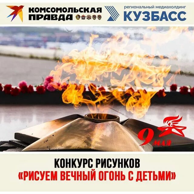 комсомольская правда кемерово свежий